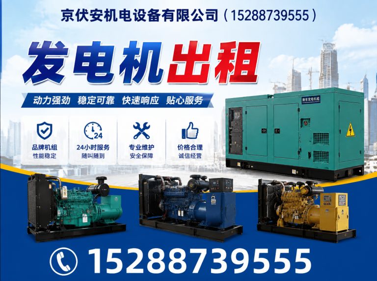 长沙发电机租赁展示图