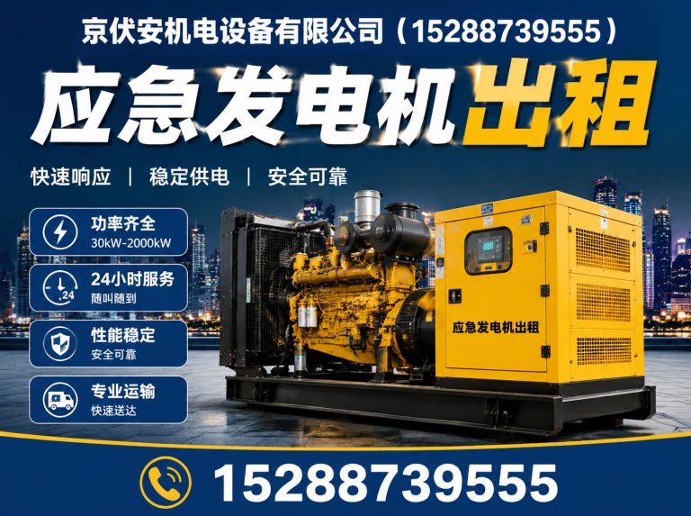 长沙静音发电车租赁展示图